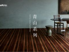 -文定生活家居创意广场