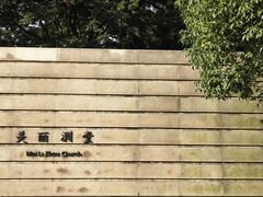 -美丽洲堂