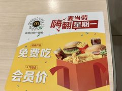 -麦当劳(沙河店)