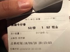 账单-胡桃里音乐酒馆(下沙店)