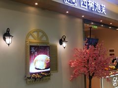 门面-西树泡芙(泉州浦西万达店)