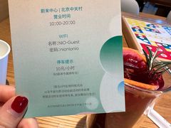 -蔚来中心(北京中关村店)