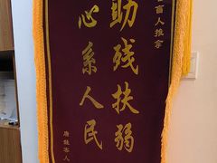 -感智盲人按摩·艾灸·肩颈SPA(岗厦店)