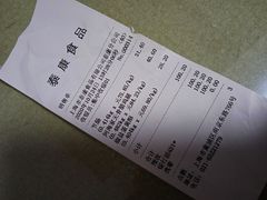 -泰康食品(南京东路店)