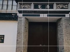-三林塘老街