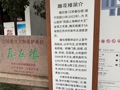 -东山雕花楼
