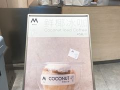 -M Stand(南京新街口金鹰店)