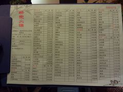 菜单-杨家火锅(国美店)