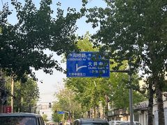 -无声臭豆腐(大井1号店)