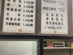 菜单-津门永胜包子铺(哈尔滨道总店)