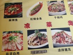 -重庆川菜馆