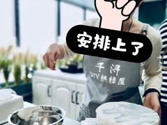 -千浔一暖DIY蛋糕烘焙(人民大学店)