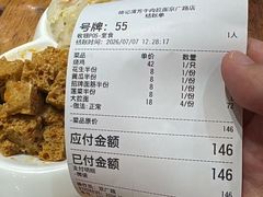-杨记清芳牛肉拉面(京广路店)