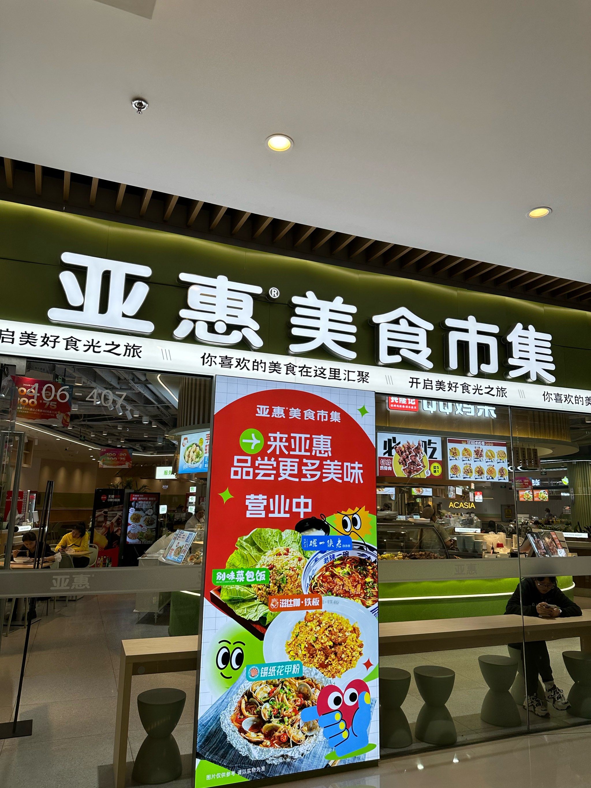 亚惠周年庆简直了💫💫💫