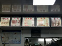 -无名氏面馆(邮电路店)
