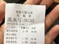 -老地方猫儿面(磁器口店)