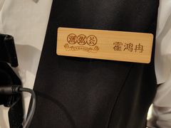 -潮粥荟·潮汕砂锅粥(朝阳大悦城店)