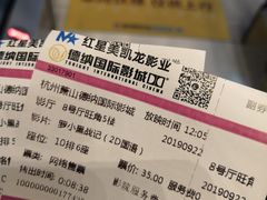 -萧山德纳MAX影城