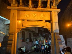 -董府·古宅餐厅