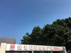 -珠海拱北口岸
