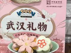-汪玉霞(汉口里店)