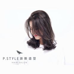 -P.STYLE 派斯造型