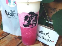 -霸王茶姬(南亚风情第壹城店)