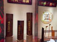 -德天顺盖码饭(人民西路店)