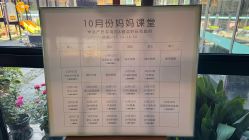 -保丽宝泰母婴护理院·月子中心·产康·中医(常州店)