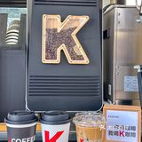 都收到通知了吗！K咖啡零糖拿铁每天7r喝！！