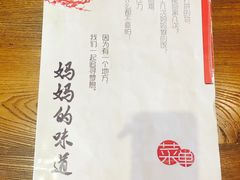 -妈妈的味道(工人体育场东路店)