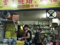 门面-老彬专工蚝烙糕粿