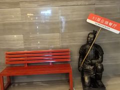 -西安皇冠假日酒店·B&G51餐厅
