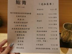 -鮨青(恒基名人购物中心店)