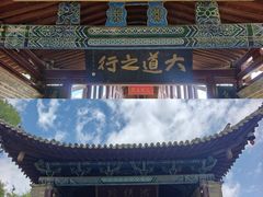 -渭源县灞陵桥公园