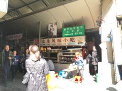 等位区-友生风味小吃(营平农产品市场店)