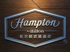 -苏州吴中希尔顿欢朋酒店