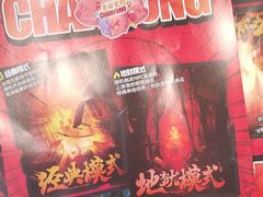 -长藤鬼校(东门店)