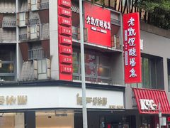 -野山舂·贵州现舂酸汤牛肉(民生路店)