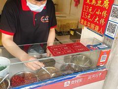 -无声臭豆腐(大井1号店)