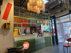 -巴卤社老火锅(财富店)