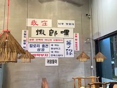 -撒郎嘿·朝鲜民俗餐馆