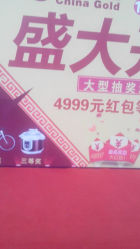 android_upload_pic-中国黄金(塘桥店)