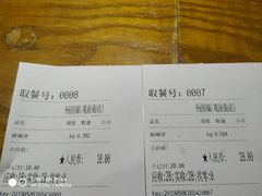 账单-杨国福麻辣烫(观前街店)
