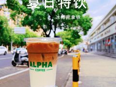 -ALPHA COFFEE阿尔法咖啡(虹莘路店)