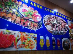 -名超海鲜烧烤大排档