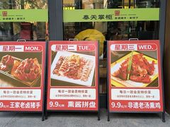 -奉天掌柜·非遗猪手·笨饺子(崇山路店)