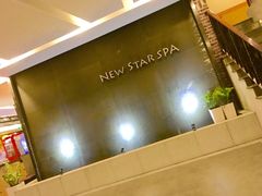 -纽斯桑拿会所(天山店)