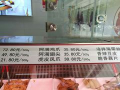 -阿满卤香鸡(新街口印象汇店)