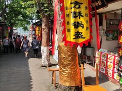 门面-小陈方酥锅盔(古城总店)